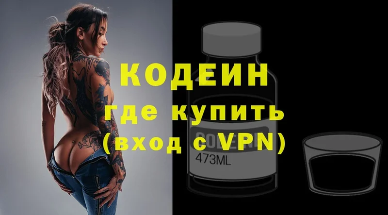 Кодеин напиток Lean (лин)  Красновишерск 