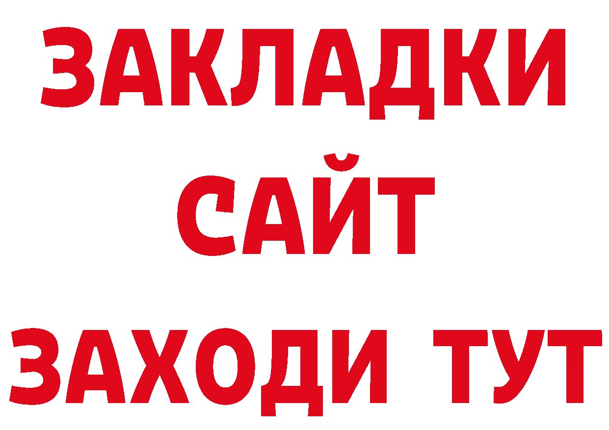 Героин белый маркетплейс площадка ОМГ ОМГ Красновишерск